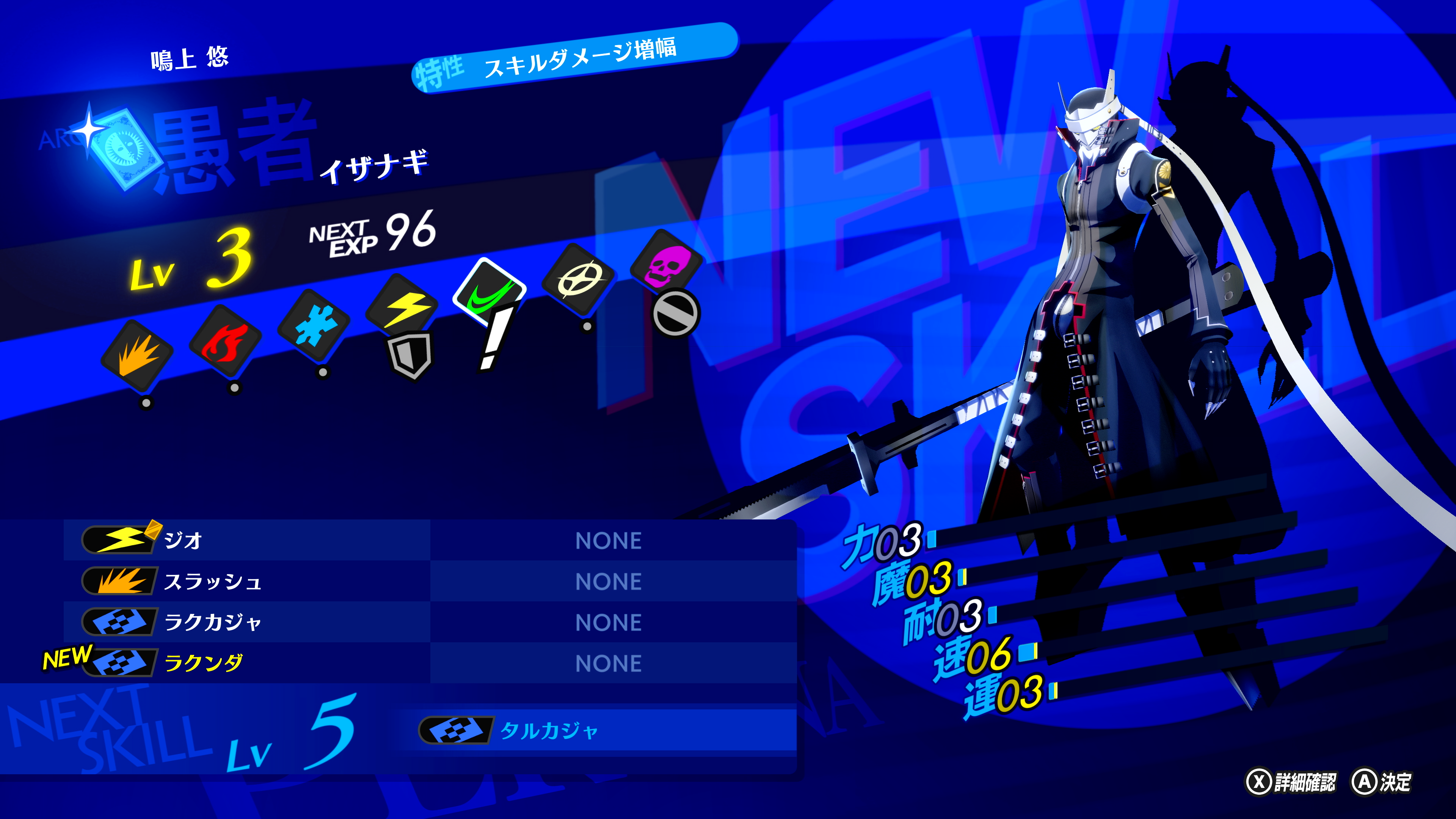 【P4R】『ペルソナ4 リバイバル』新情報まとめ_025