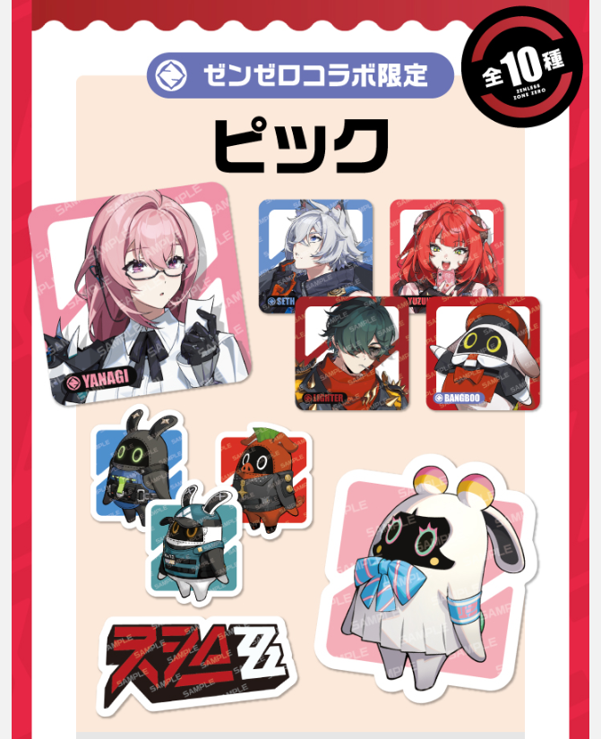 『ゼンゼロ』×「スシロー」コラボが6月24日より開催決定！_001