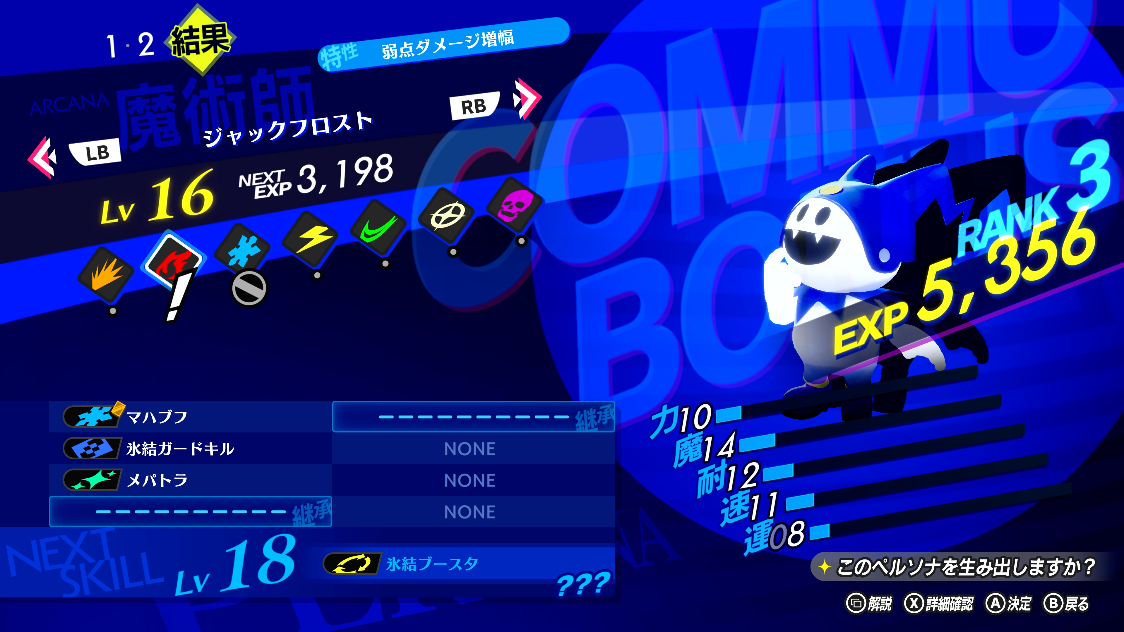 【P4R】『ペルソナ4 リバイバル』新情報まとめ_026