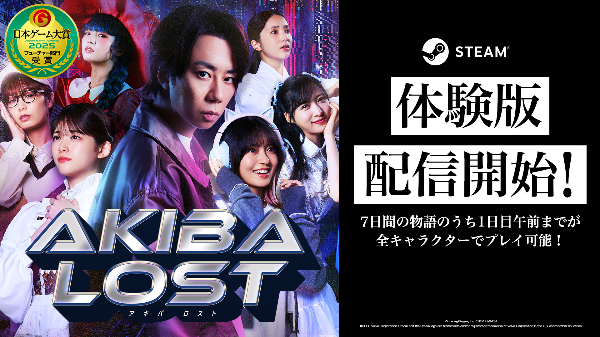 元キスマイ・北山宏光が主演を務める『AKIBA LOST』の体験版が配信開始_010