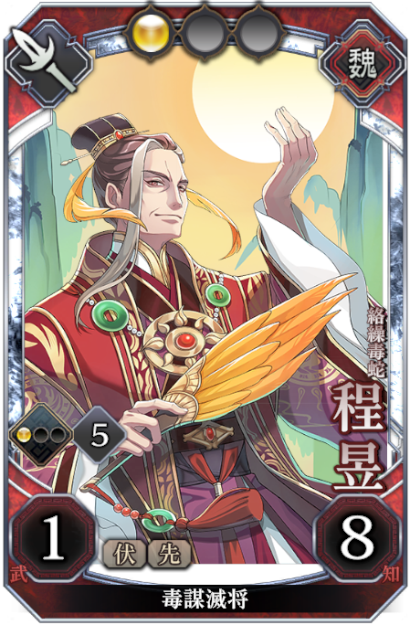 『三国志大戦』の西山泰弘氏が手がける新作『三国志BOND』のSteam体験版が本日より配信開始へ_009