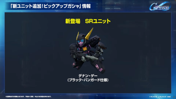 『Gジェネ エターナル』ガンダムF91（ツイン・ヴェスバー装備型）とガンダムF90（A.D.S.混合装着時）が新URとして登場_002