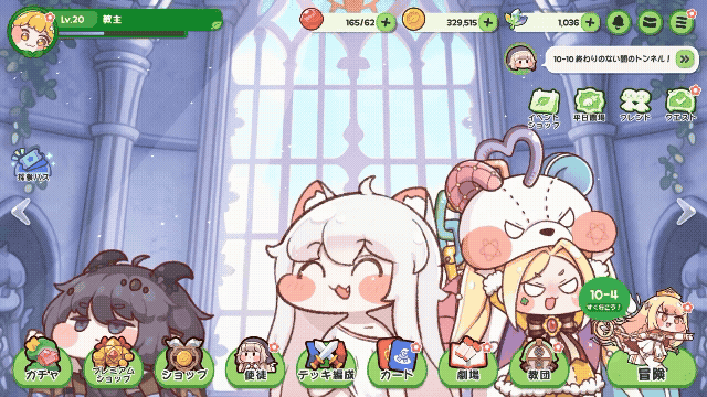 『トリッカル』レビュー・感想・評価:もちもちほっぺのキャラがかわいくて、癒されて、最高。もはや