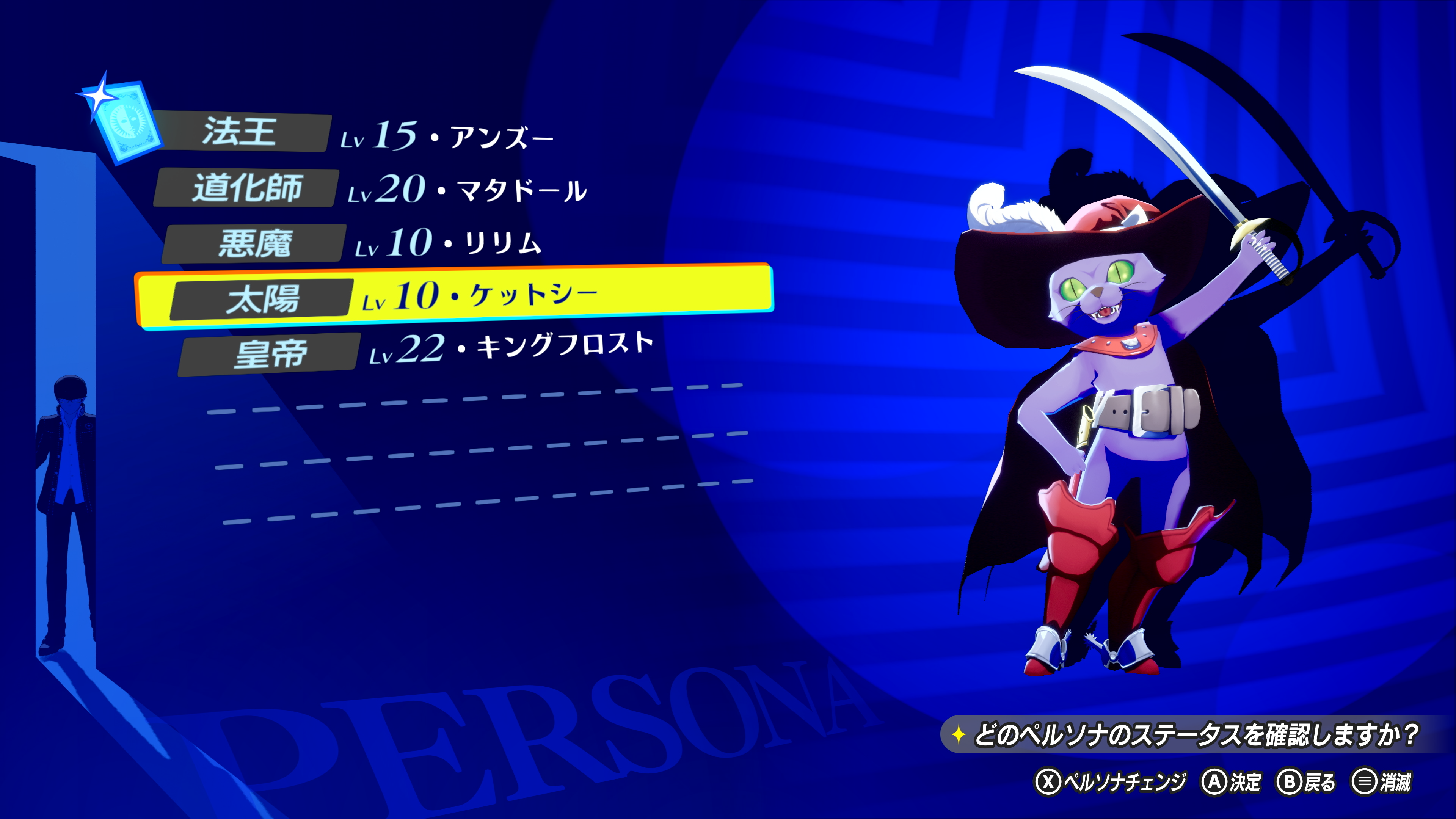 【P4R】『ペルソナ4 リバイバル』新情報まとめ_024