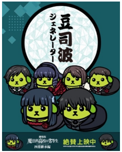 アニメ『魔法科高校の劣等生』第2部の制作が始動。兄妹が力強く歩みを進めるメインビジュアルも解禁_005