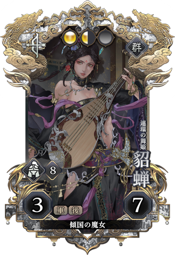『三国志大戦』の西山泰弘氏が手がける新作『三国志BOND』のSteam体験版が本日より配信開始へ_015