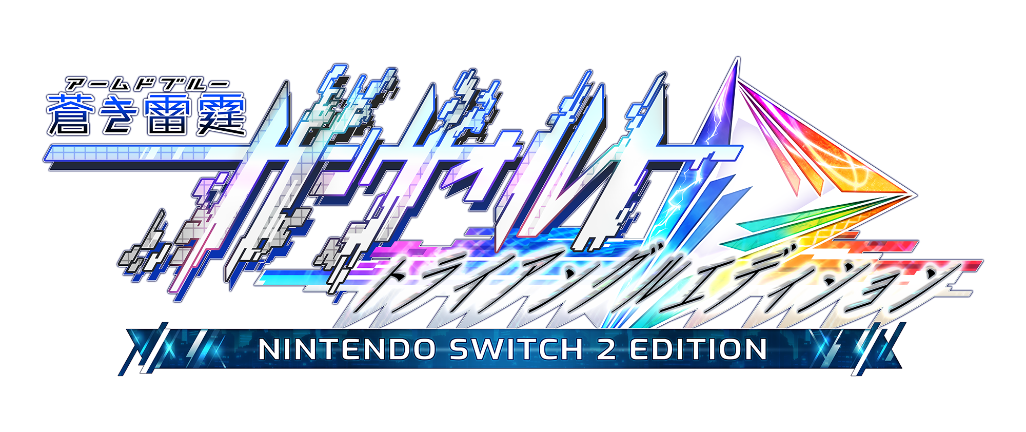 『蒼き雷霆ガンヴォルトトライアングルエディションNintendo Switch 2 Edition』が10月22日に発売決定_002