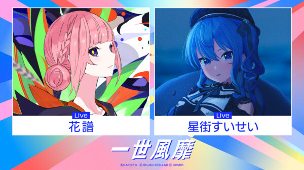 VTuberやゲームキャラ、リアルアーティストが集結する、音楽×ファッションショーイベントが9月27日に開催_006