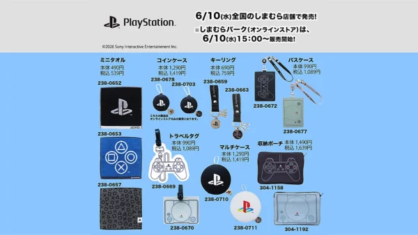 PlayStationの雑貨が「しまむら」で6月10日発売_001