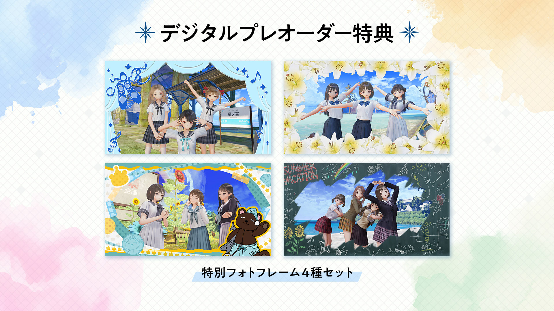 『BLUE REFLECTION Quartet: 少女たちのキセキ』PSストアにて予約受付が開始。PV第2弾も公開
_006