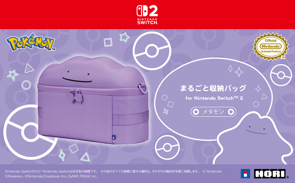 「メタモン」がNintendo Switch 2を収納できるポーチとバッグとなって7月に登場_005