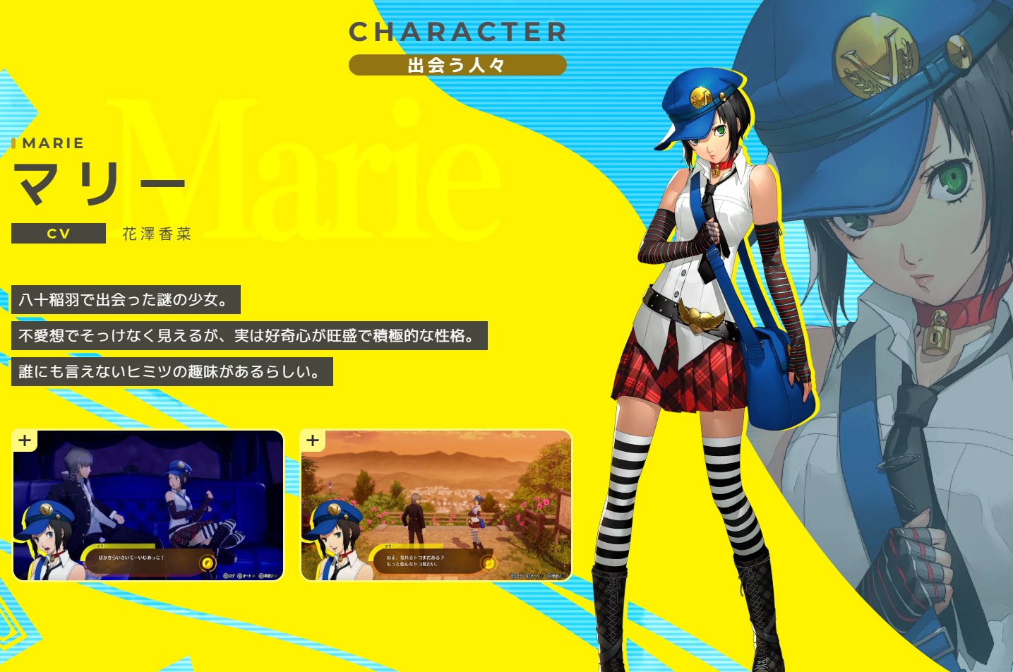 『ペルソナ4 リバイバル』のイベントは“新規録音”のフルボイス仕様で、季節ごとに思い出を深堀りする新規イベントも追加_005