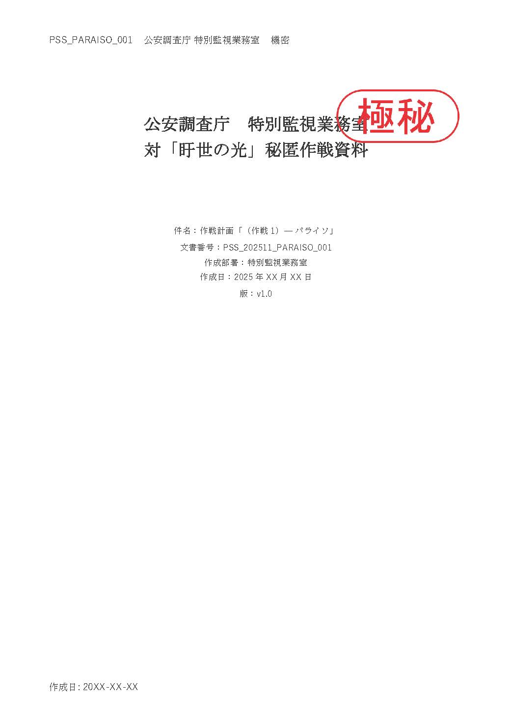 “実在”するWebサイトを調べながら真相に迫る調査型ARG『reVtuber失踪案件』がリリース_002