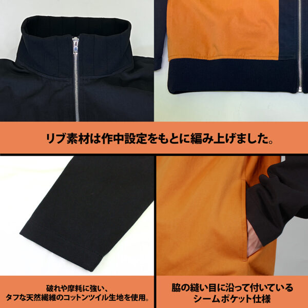 「うずまきナルト イメージブルゾン 疾風伝Ver.」が予約受付中。アニメ『NARUTO-ナルト- 疾風伝』ナルトの衣装をイメージ_002