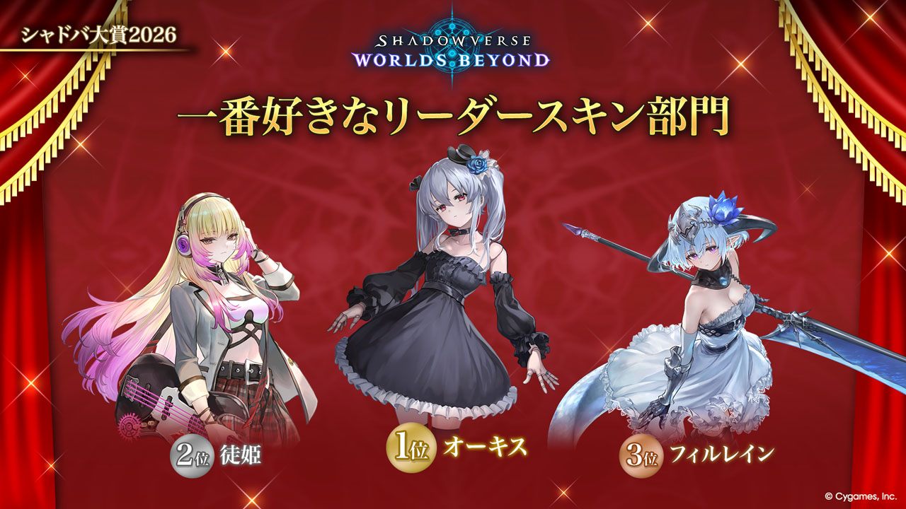 『シャドバ』10周年を祝う祭典「Shadowverse Fes 2026」レポート。ファンたちの“シャドバ熱”を浴びてきた_039