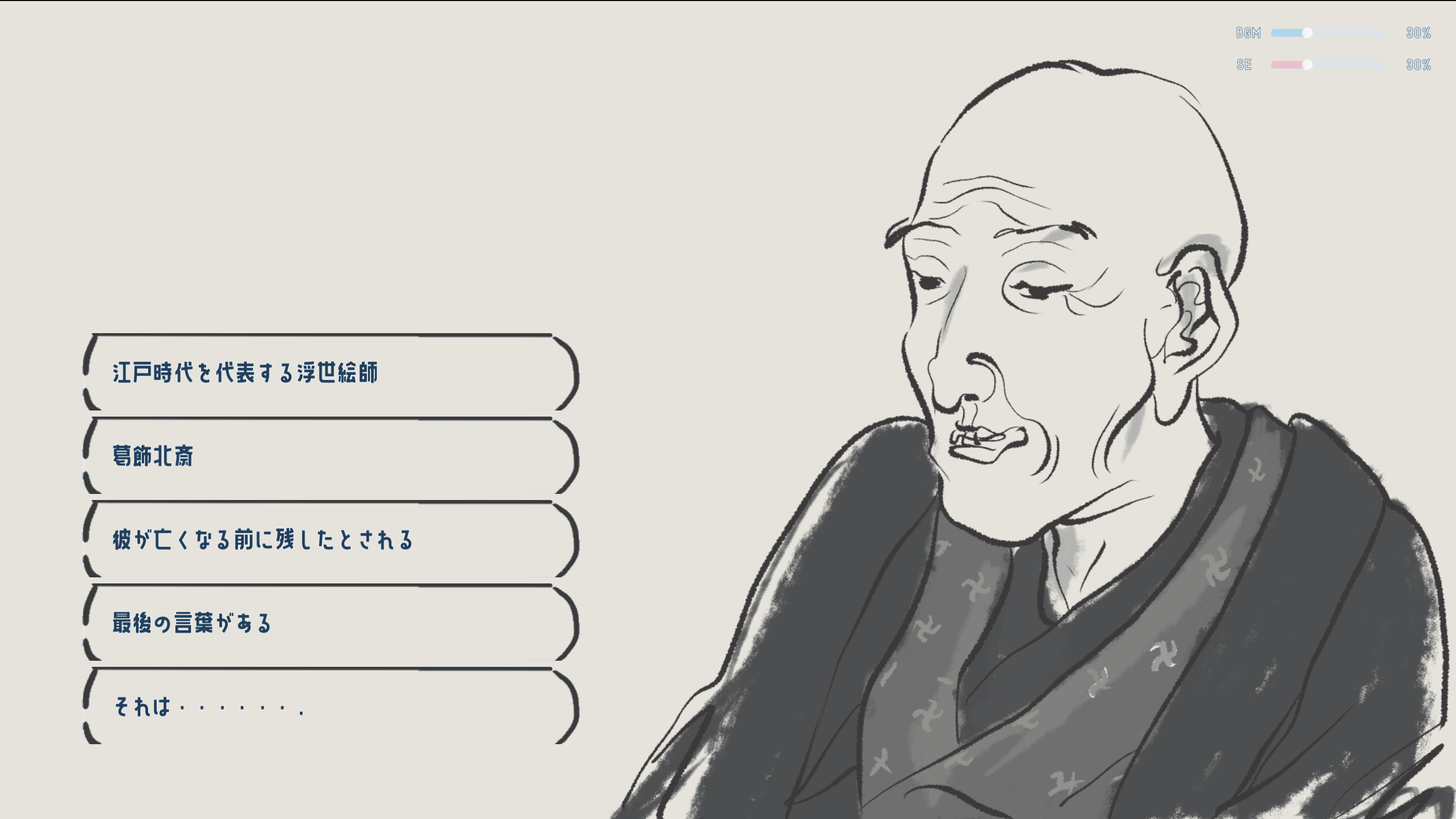 『美少女浮世絵師-HOKU』が無料公開中。葛飾北斎が美少女ライバーになって“神絵師”を目指すビジュアルノベル_004
