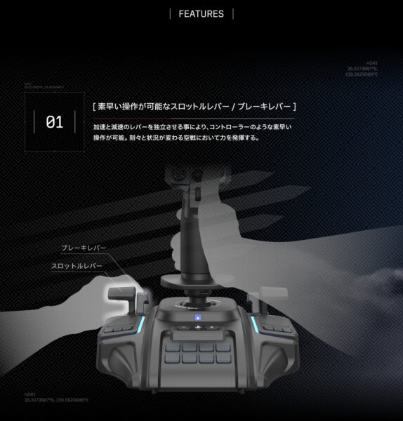 『エースコンバット8』向けのフライトスティックがHORIより10月に発売_001