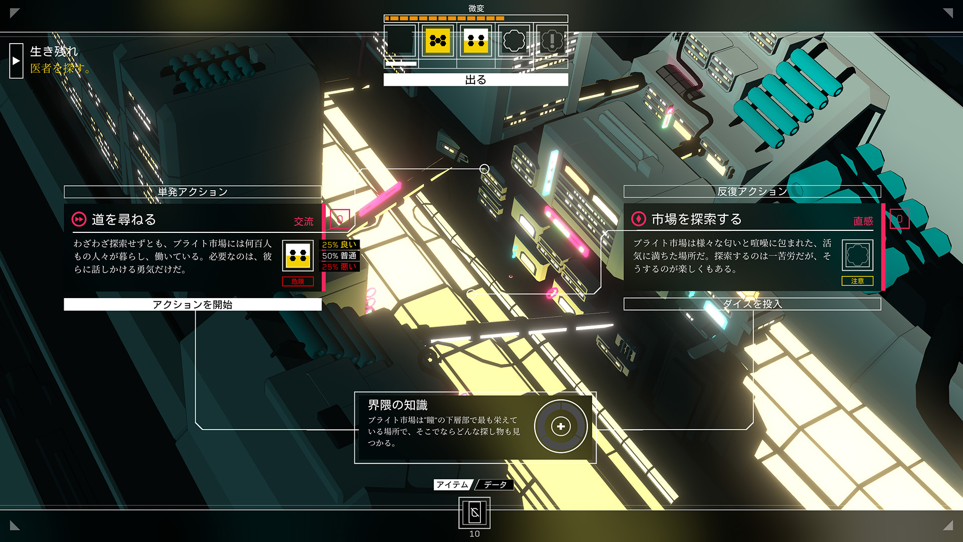 Epic Games Storeにて『シチズン・スリーパー』と『ROBOBEAT』の無料配布が開始。期間は6月25日まで_003