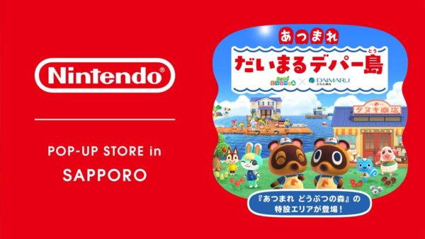 『あつまれ どうぶつの森』北海道イベントがこの夏開催へ_007