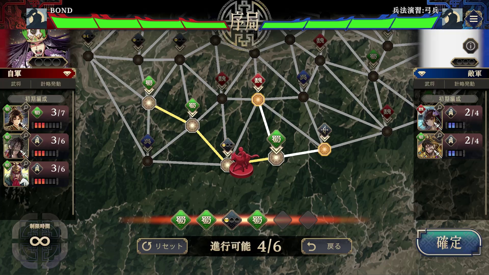 『三国志大戦』の西山泰弘氏が手がける新作『三国志BOND』のSteam体験版が本日より配信開始へ_001