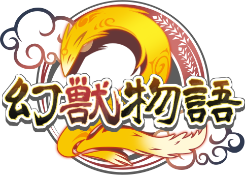 『幻獣物語2』リリース12周年を記念したイベント・キャンペーンが6月1日より順次開催_016
