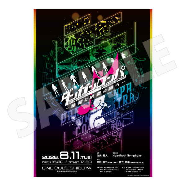 『ダンガンロンパ』オーケストラコンサートのライブ配信が決定。チケット3次先行の抽選受付もスタート
_010