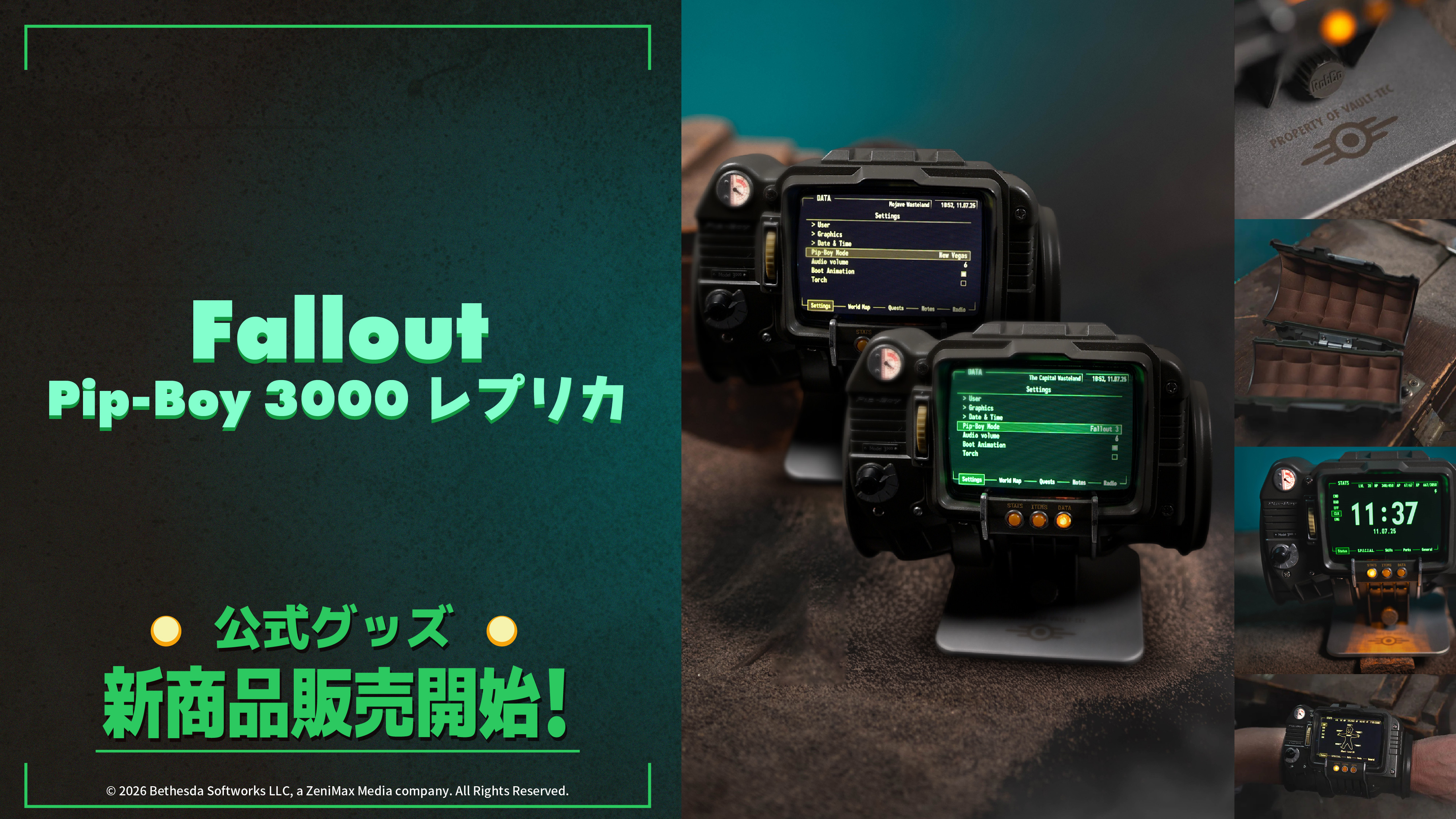 『フォールアウト』シリーズに登場する携帯情報端末