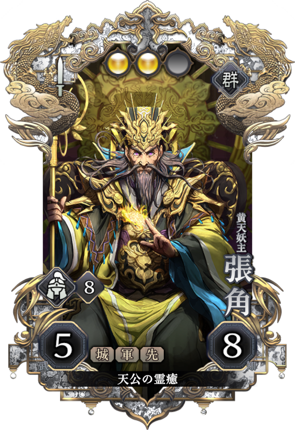 『三国志大戦』の西山泰弘氏が手がける新作『三国志BOND』のSteam体験版が本日より配信開始へ_014