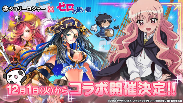 TVアニメ『ゼロの使い魔』大規模展示会が開催決定！放送20周年記念プロジェクトが怒涛の解禁_013