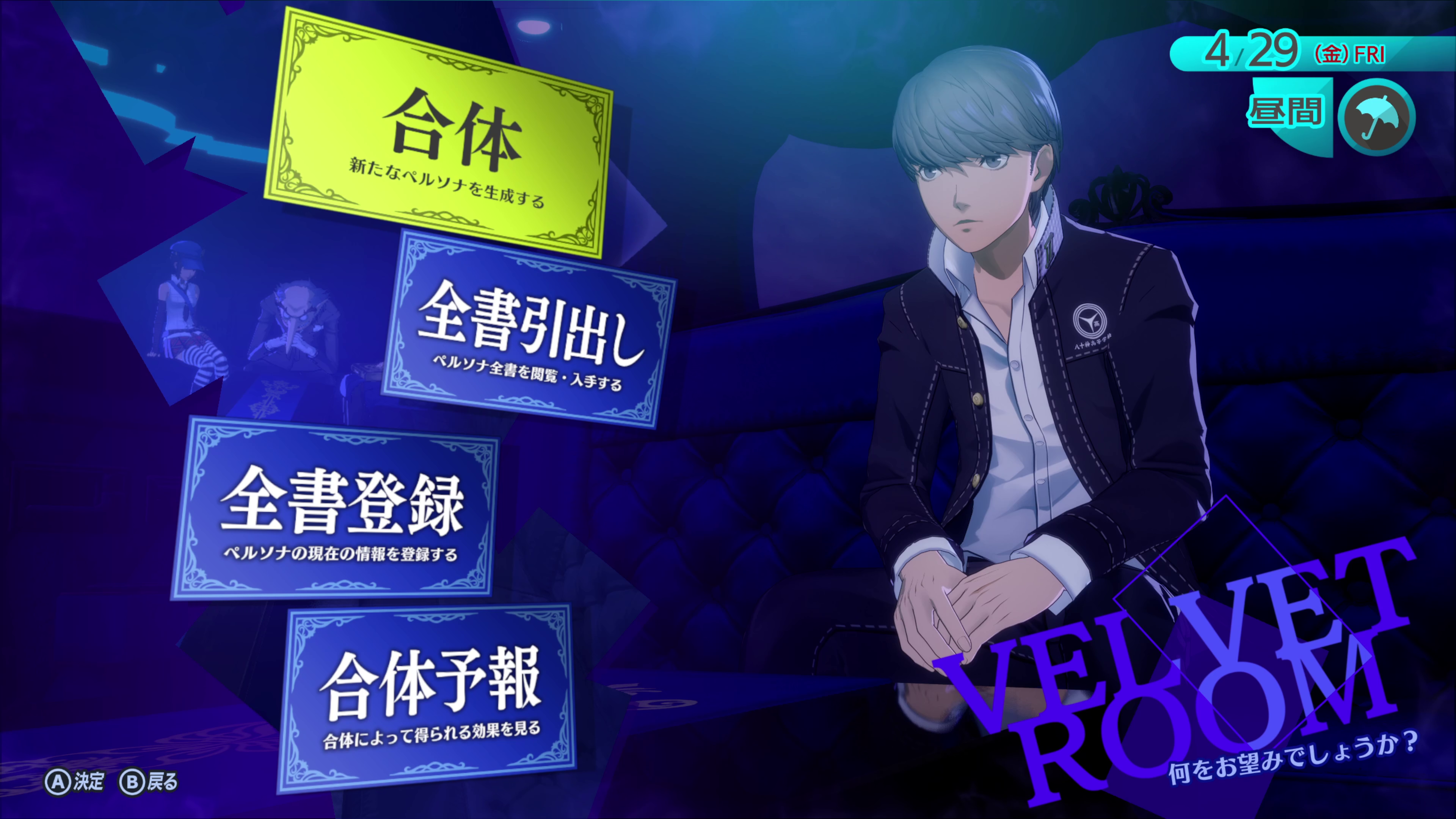【P4R】『ペルソナ4 リバイバル』新情報まとめ_027