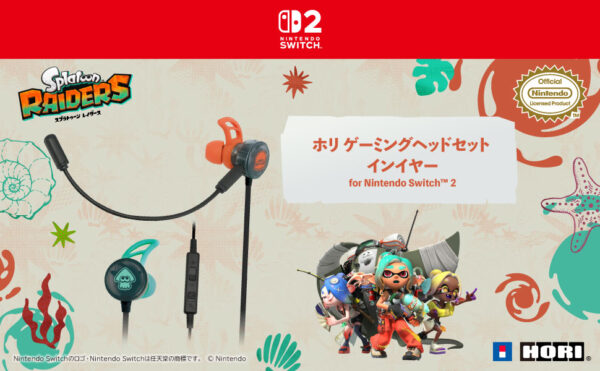 『スプラトゥーン レイダース』デザインのSwitch 2周辺機器が今年夏にHORIから発売_002