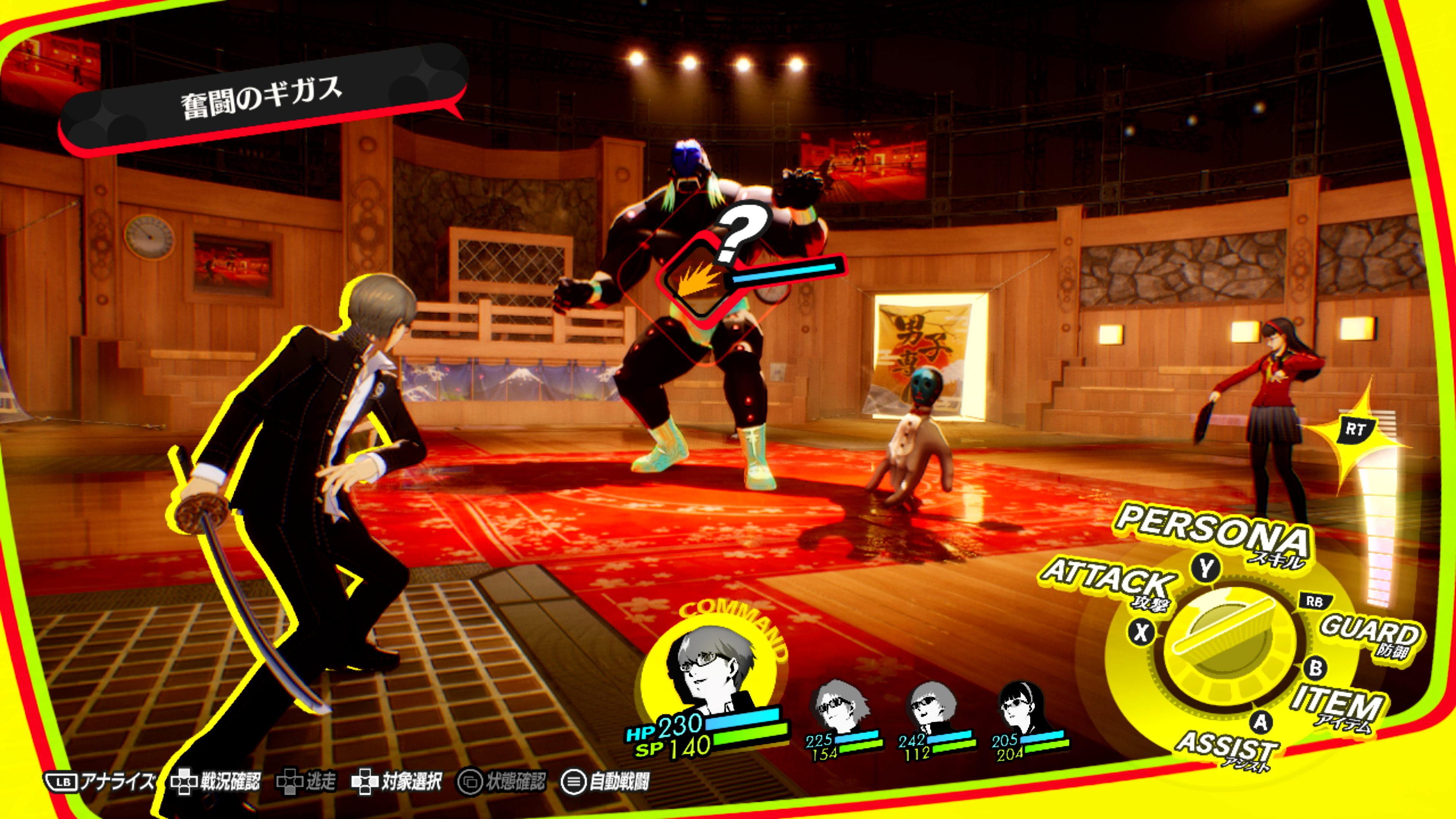 【P4R】『ペルソナ4 リバイバル』新情報まとめ_084