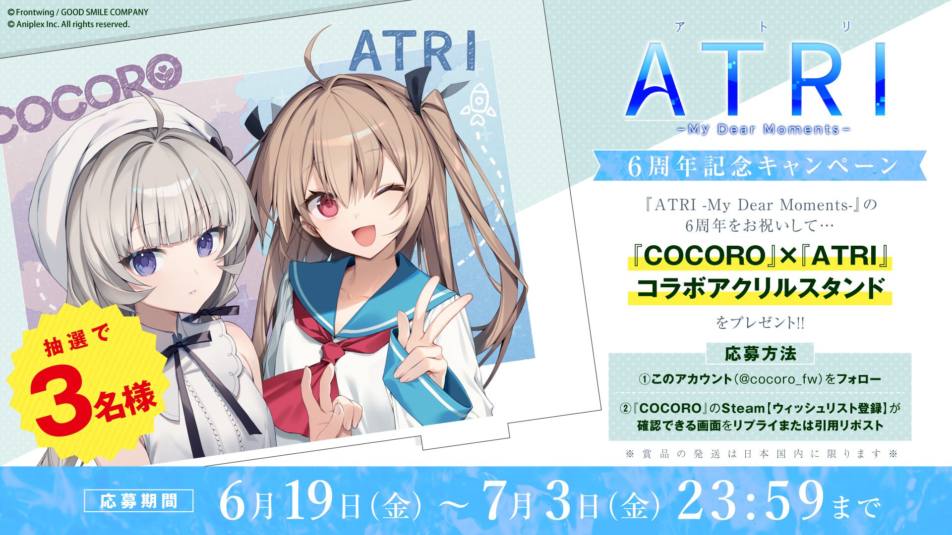 羊宮妃那さん主演の新作ビジュアルノベルゲーム『COCORO』が8月27日に発売決定_001