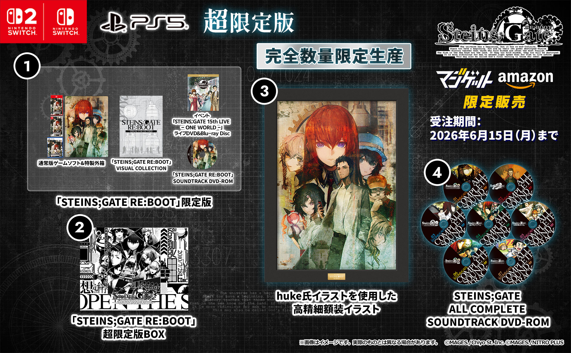『STEINS;GATE RE:BOOT』パッケージ初回生産分に、『STEINS;GATE 変移空間のオクテット』が付属_013
