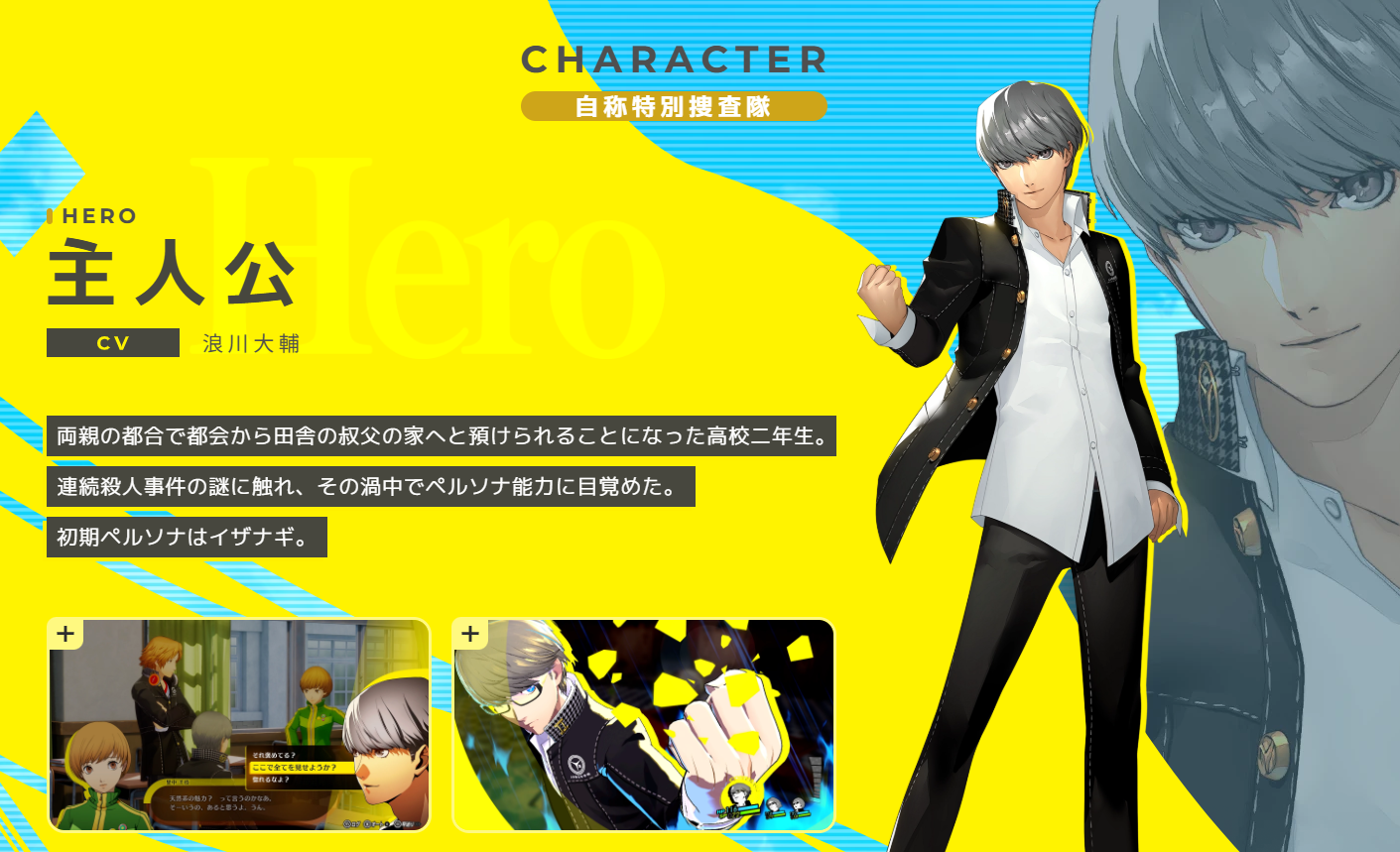 『ペルソナ4 リバイバル』のイベントは“新規録音”のフルボイス仕様で、季節ごとに思い出を深堀りする新規イベントも追加_001
