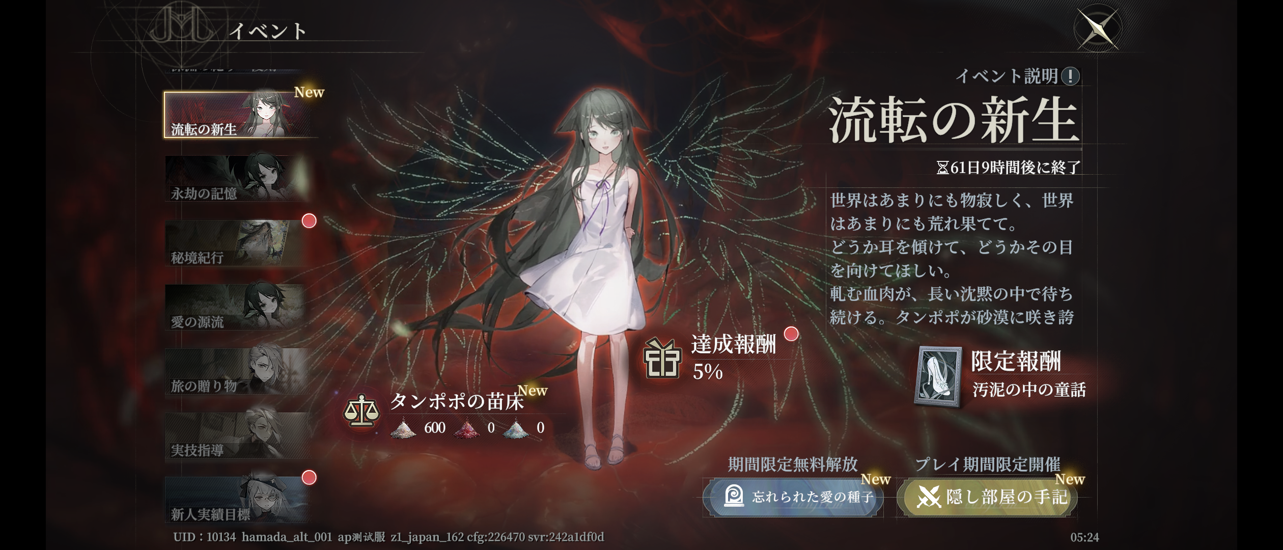 『忘却前夜』レビュー・評価・感想。『沙耶の唄』とコラボ中のクトゥルフ系カードRPG_031
