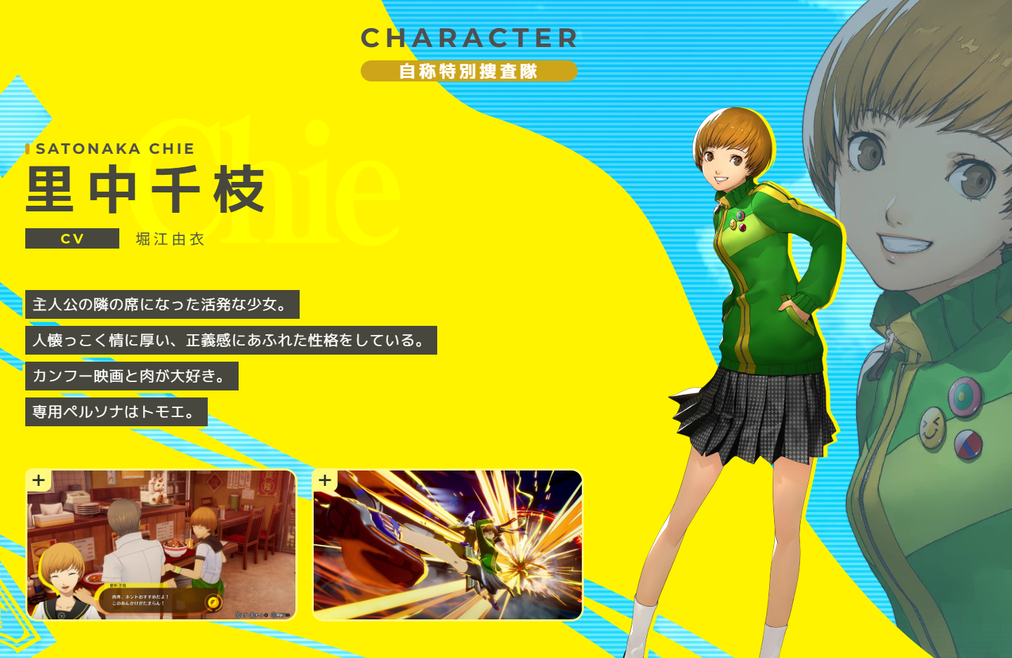 『ペルソナ4 リバイバル』のイベントは“新規録音”のフルボイス仕様で、季節ごとに思い出を深堀りする新規イベントも追加_003