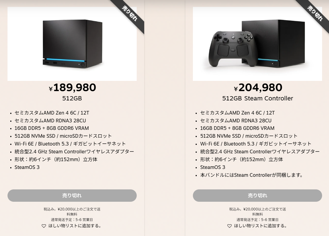 「Steam Machine」KOMODO STATIONにて国内向け販売在庫がさっそく売り切れか_001