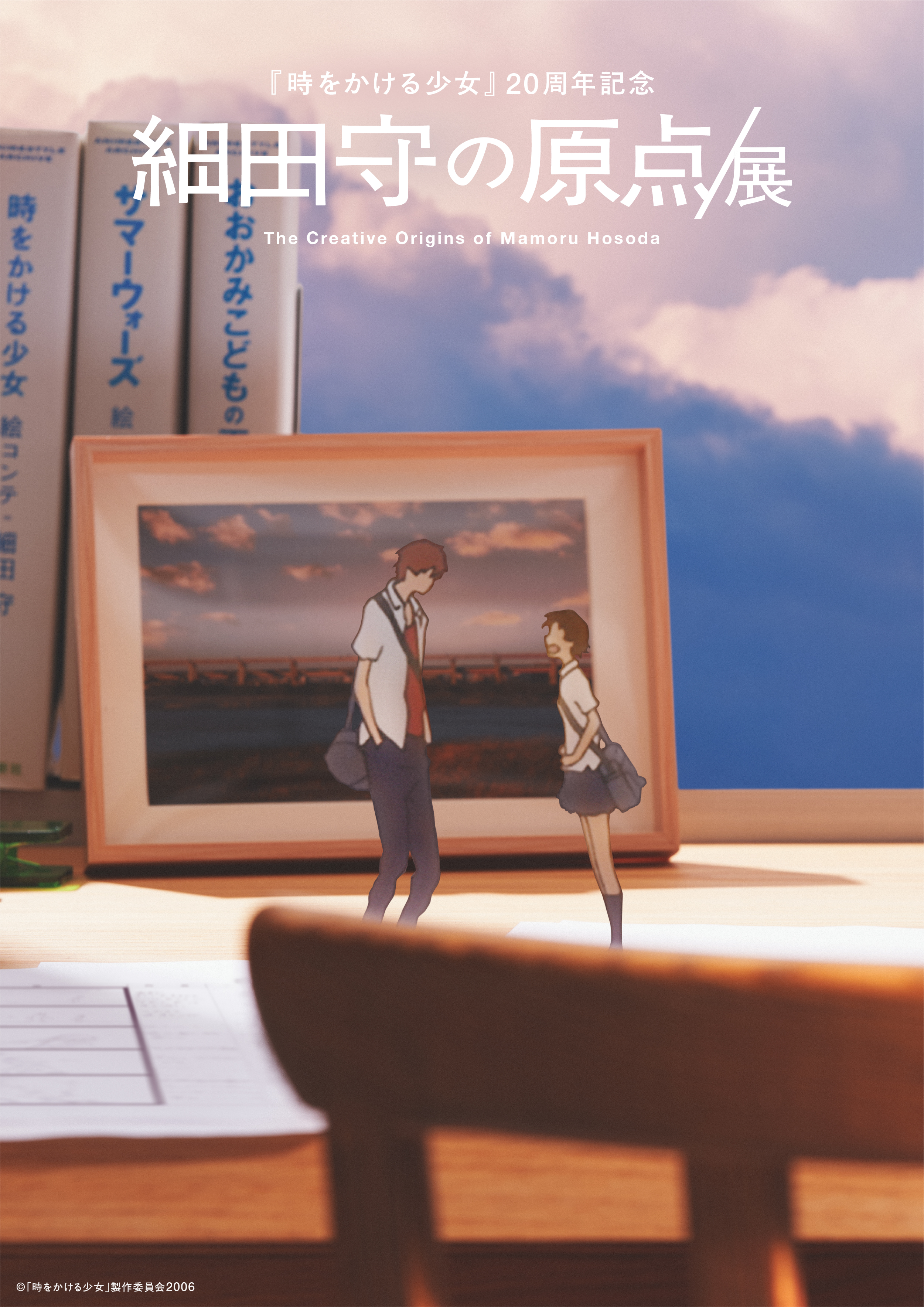 「細田守の原点/展」併設「OZ cafe」メニューが公開_015