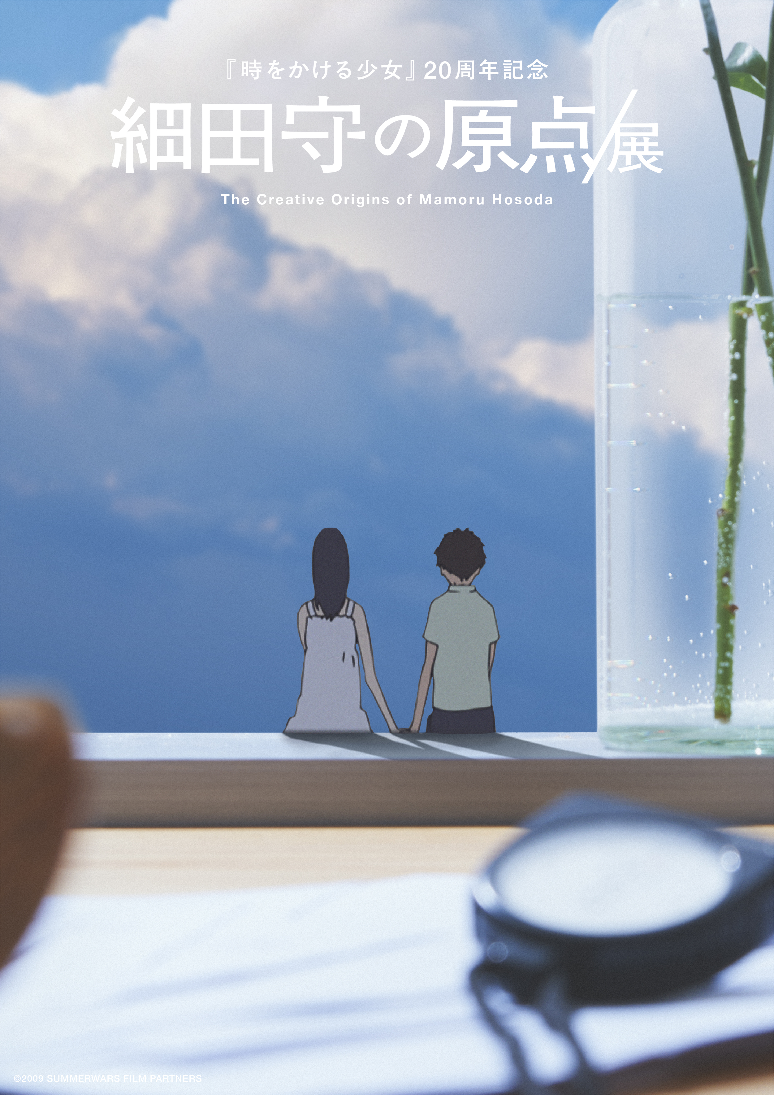「細田守の原点/展」併設「OZ cafe」メニューが公開_016