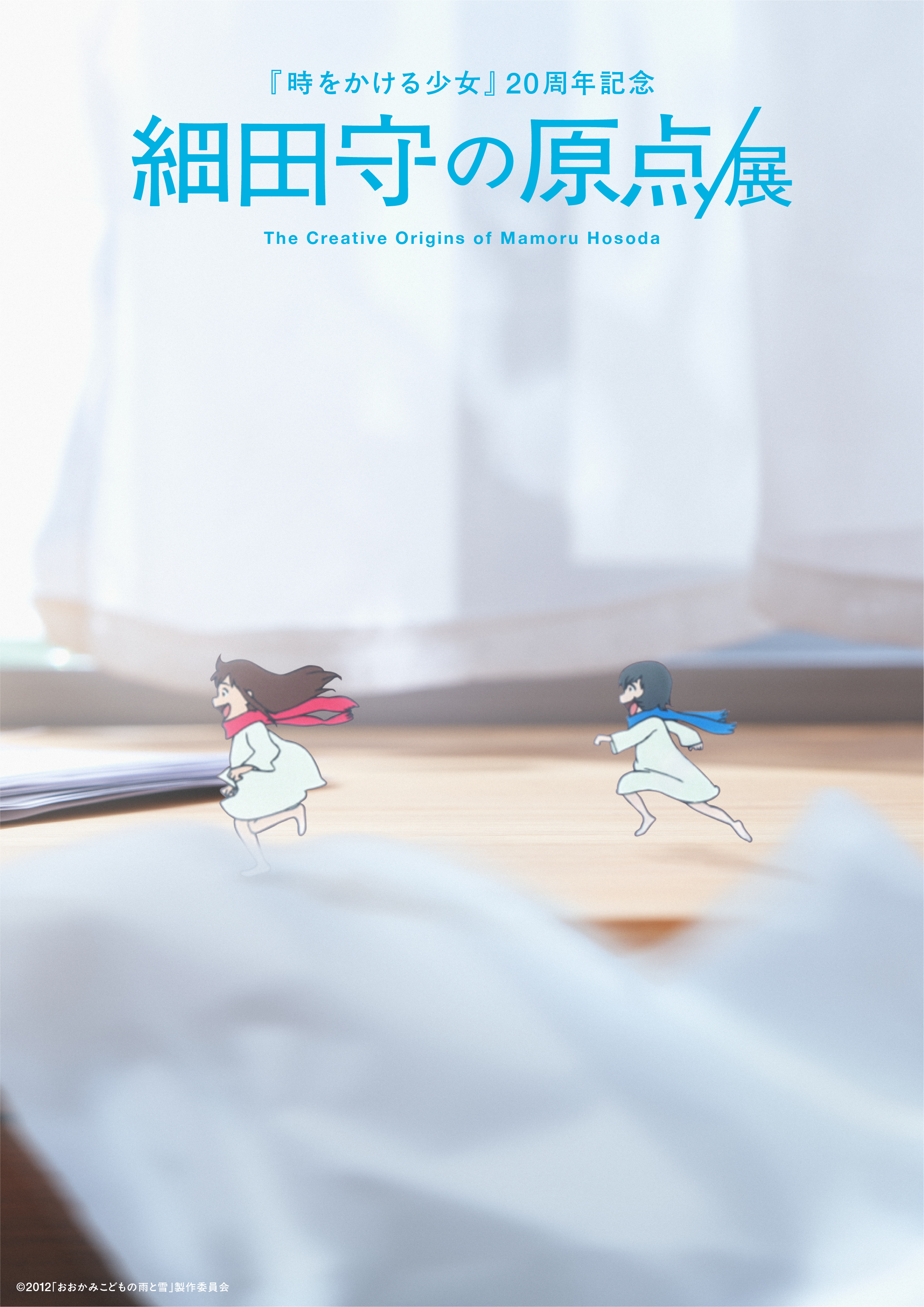「細田守の原点/展」併設「OZ cafe」メニューが公開_017