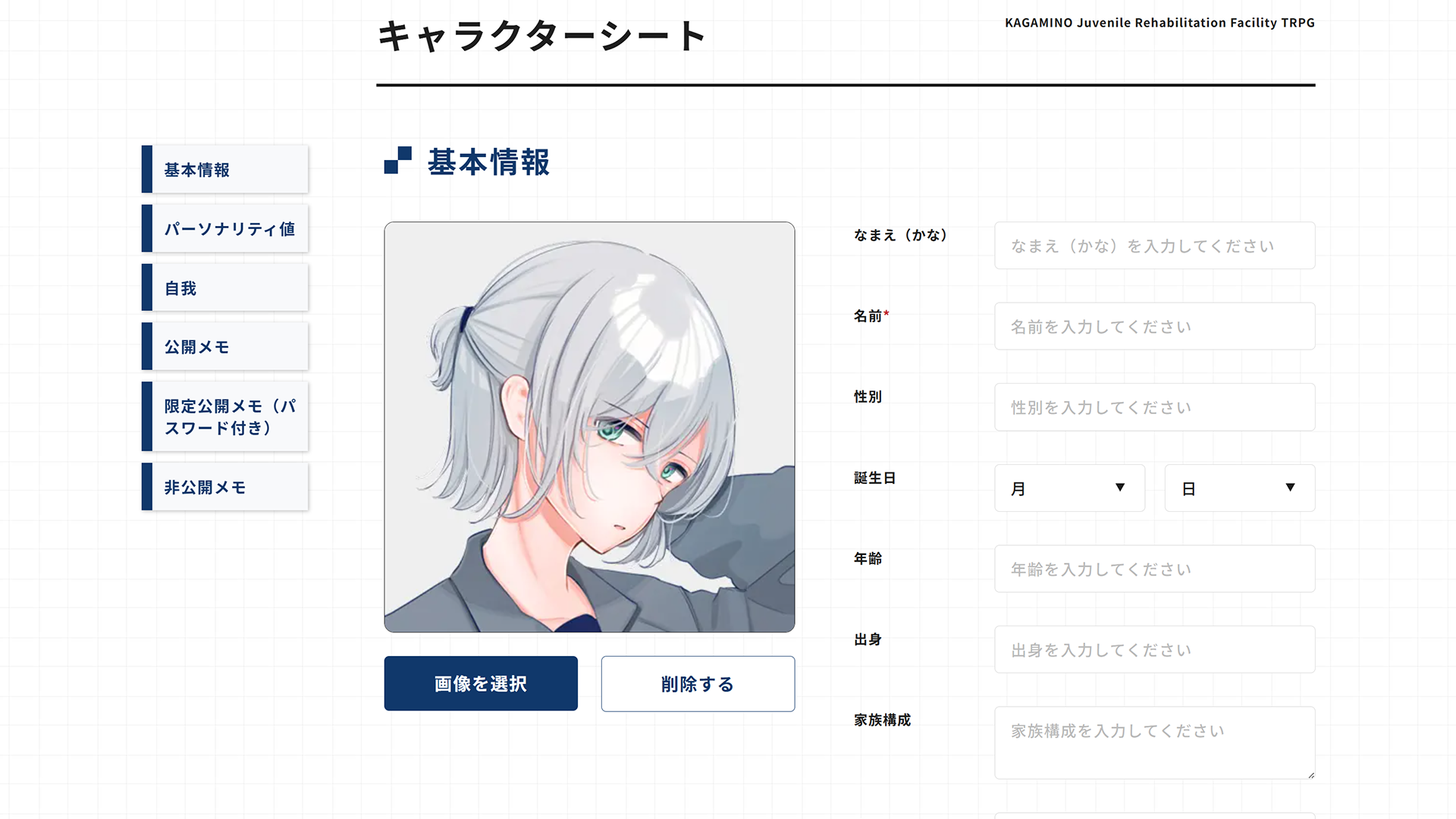 『かがみの特殊少年更生施設TRPG』発売開始! キャラ設定=HPで、全ての設定を失うとロスト_001