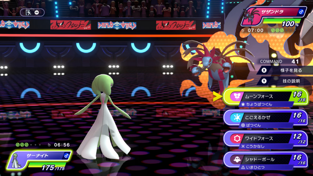 ポケモンチャンピオンズ スマホ版イメージ