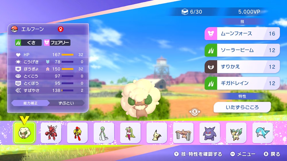 『ポケモンチャンピオンズ』待望のスマホ版、6月17日11時~15時のメンテナンス終了後から配信スタート_001