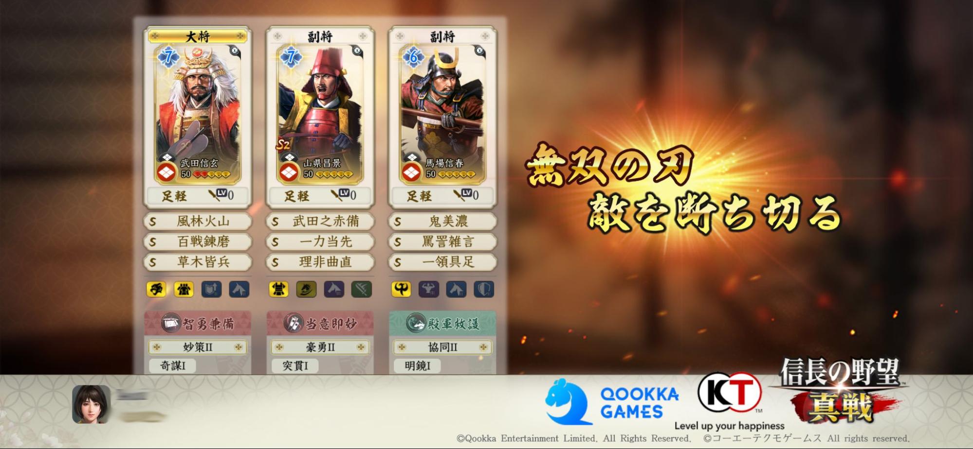 『信長の野望 真戦』コアプレイヤーインタビュー|親子2代仲良しゲーマーの生態を聞いてきた_012