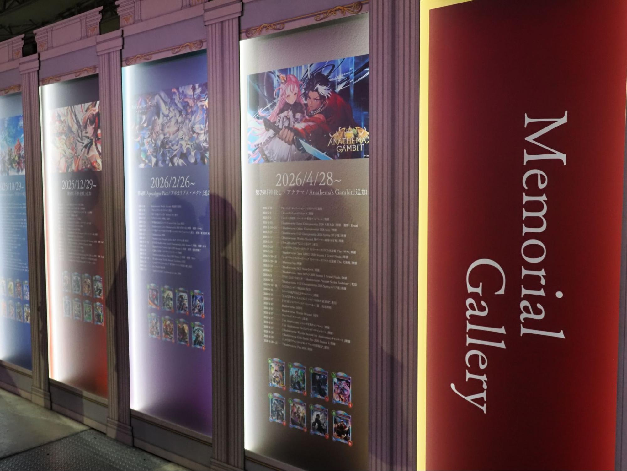 『シャドバ』10周年を祝う祭典「Shadowverse Fes 2026」レポート。ファンたちの“シャドバ熱”を浴びてきた_025