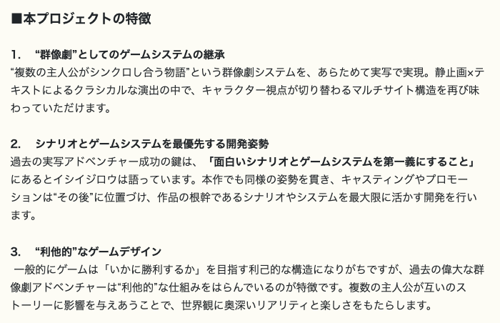 『シブヤスクランブルストーリーズ』あらい正和さん降板の裏で何が? 総監督・イシイジロウ氏と脚本・北島行徳氏に真相を聞いた_010