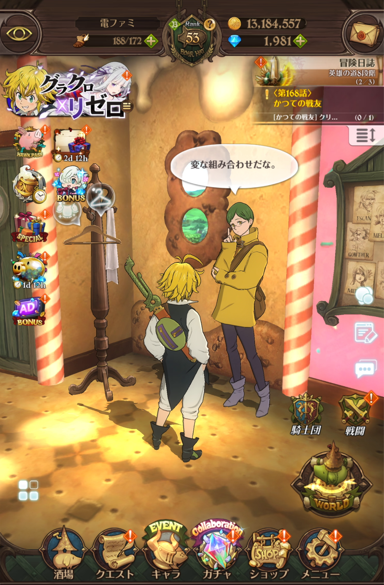 『グラクロ』を130日間プレイした “あと” に原作を読んだら「このシーン、ゲームで見た！」逆転現象の連続で鳥肌が立ちまくった話_021