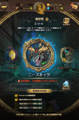 『七つの大罪 グランドクロス』の育成沼にハマってガンギマリになるまで_021