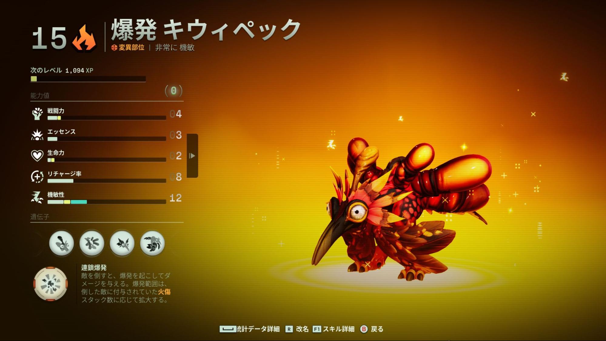 『ボイドリング・バウンド』評価・感想・レビュー|育てたモンスターを“自分で操作”して戦うモンスター育成&TPS_021